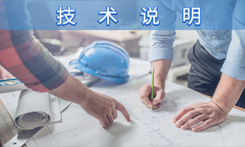 TA型房屋技術(shù)說(shuō)明